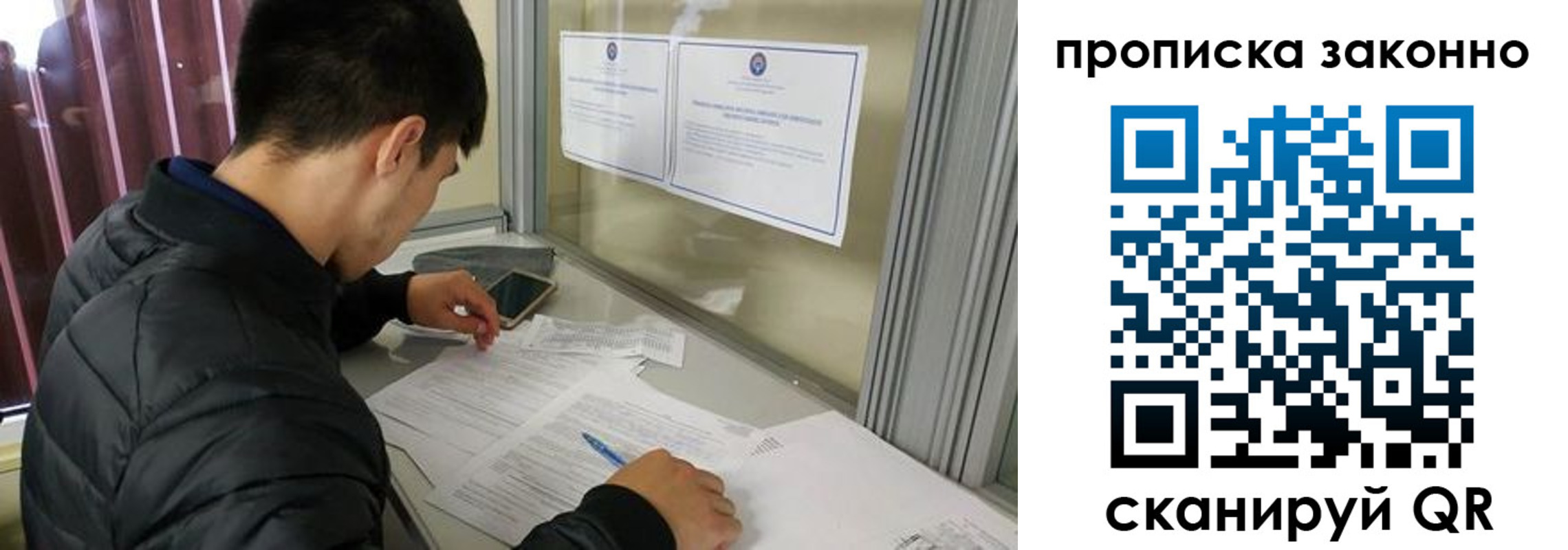 прописка для военкомата в Ак-Довураке