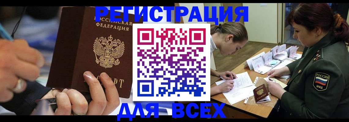 миграционный учет в Ак-Довураке