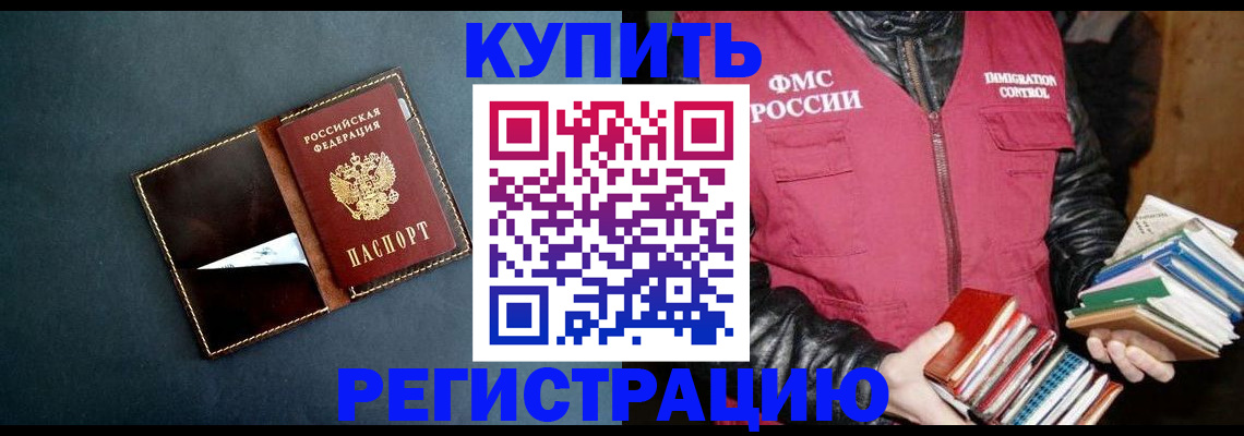 временная регистрация поиск в Ак-Довураке
