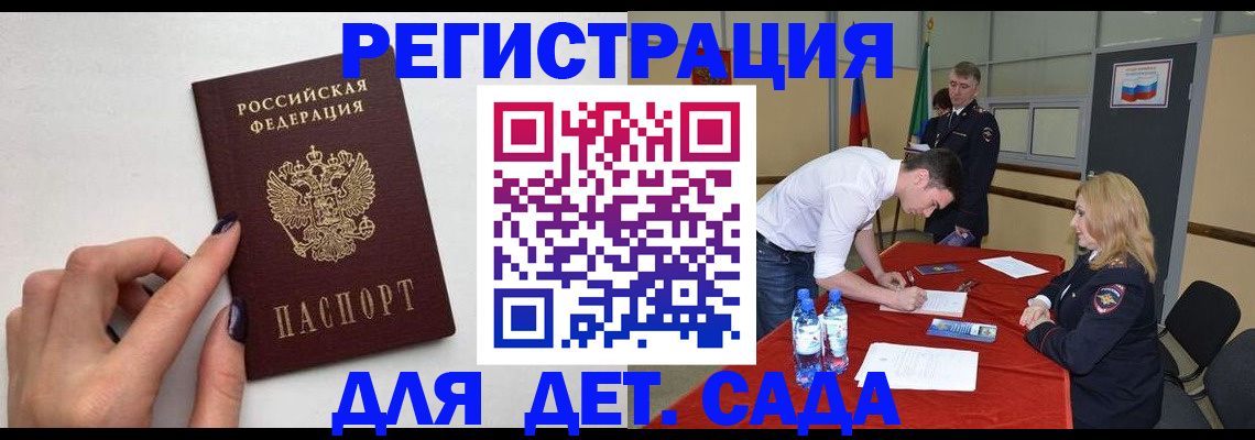 временная регистрация собственник в Ак-Довураке