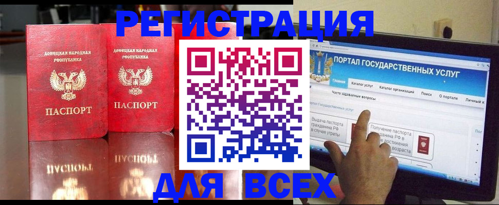 прописка паспорт в Ак-Довураке