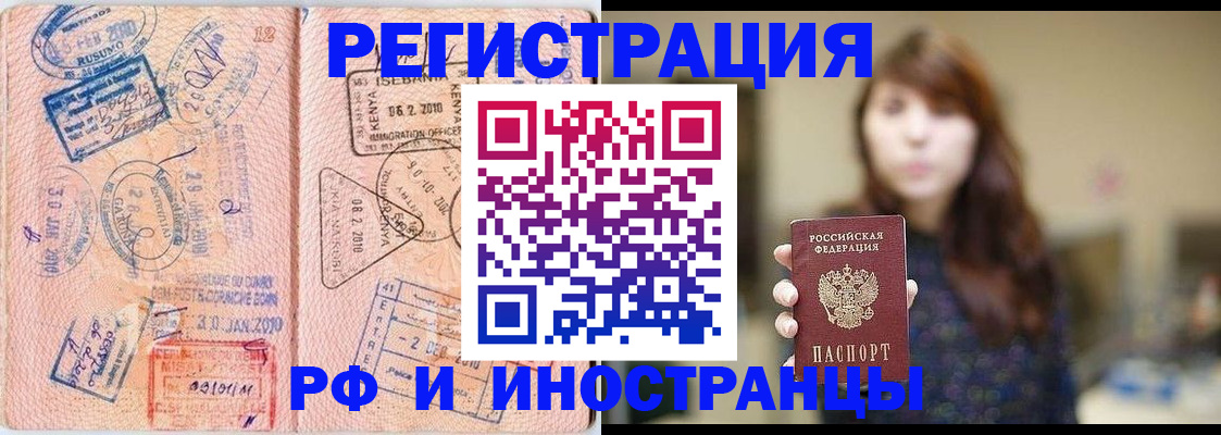 временная регистрация адрес в Ак-Довураке