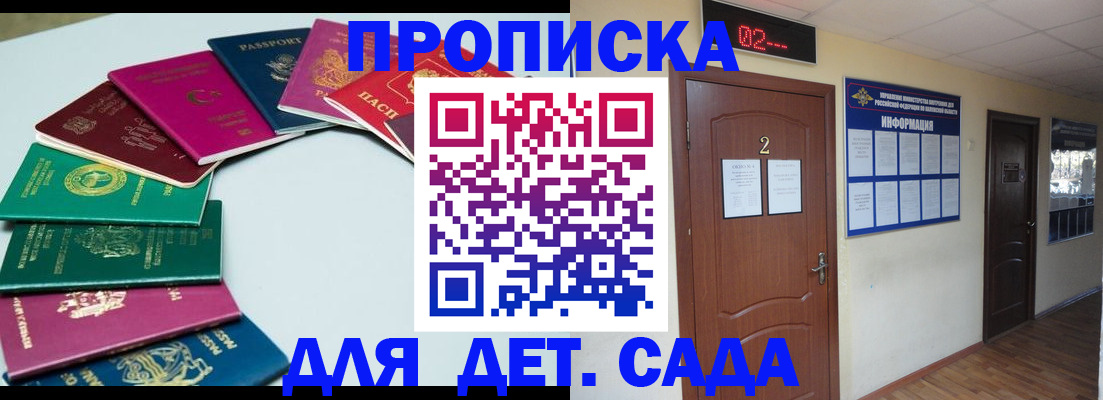 прописка для кредита в Ак-Довураке
