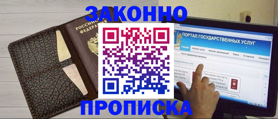 временная регистрация адрес в Ак-Довураке