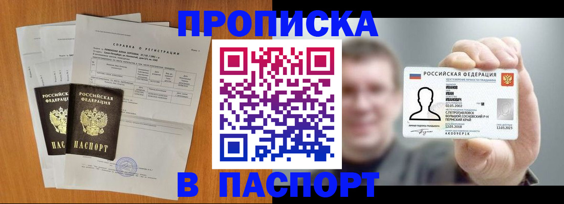 временная регистрация для школы в Ак-Довураке